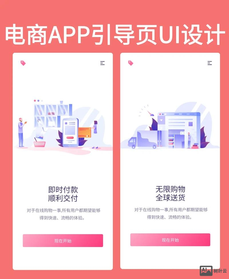 app引导页面如何添加