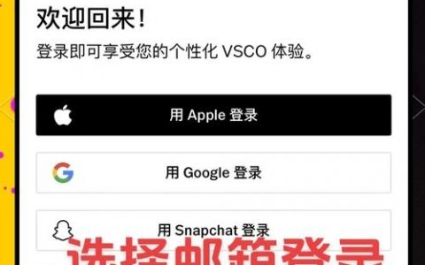 注册成功后如何自动登录？
