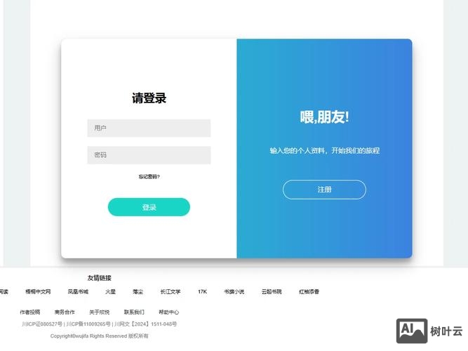 jquery注册成功如何自动登录