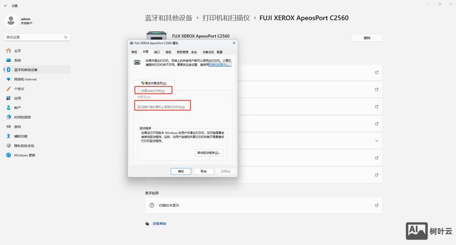 打开打印机的命令