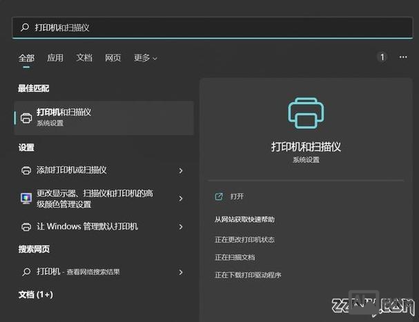 打开打印机的命令