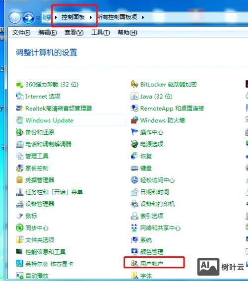 如何获得域名的管理密码