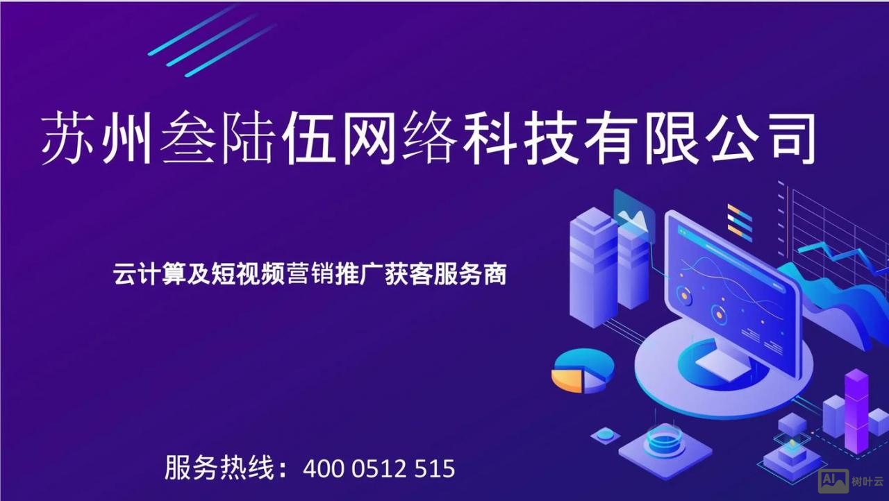 科技公司如何做推广