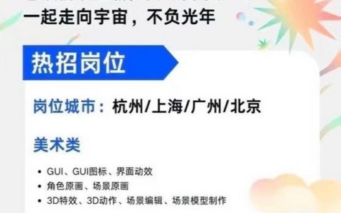 合肥快手招聘，具体岗位和要求是什么？