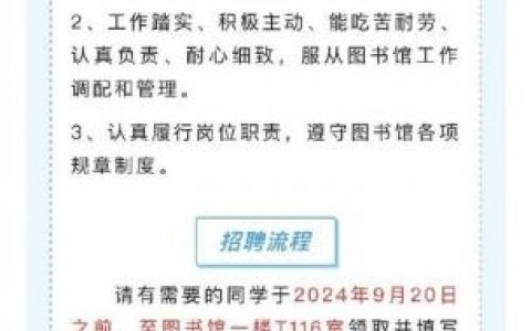 腾讯读书招聘什么岗位？要求有哪些？