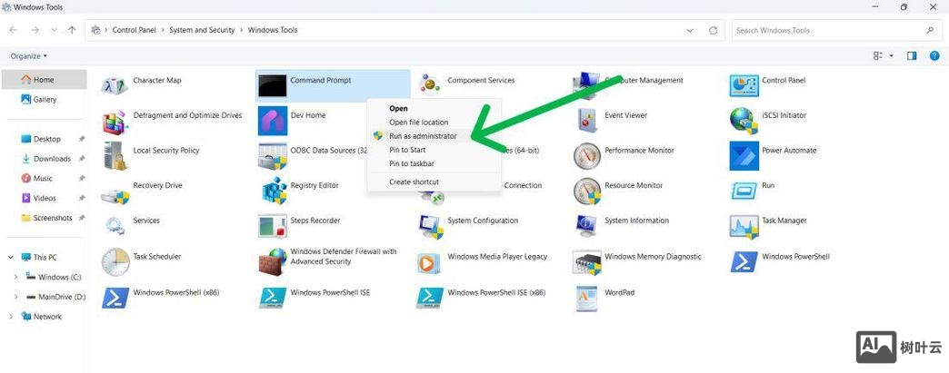 如何启动命令提示符