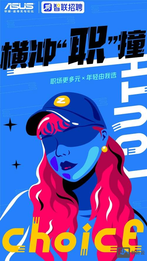 南京 华硕招聘