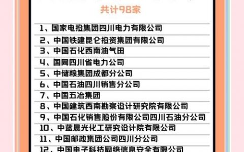 天融信成都招聘，具体岗位和要求是什么？