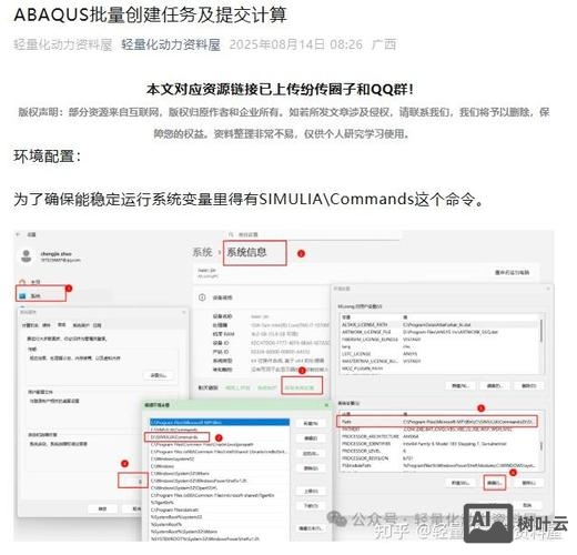 abaqus 不是内部或外部命令