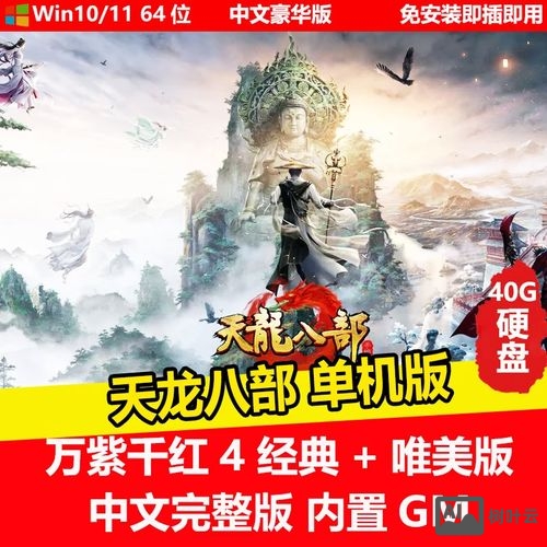 天龙八部gm命令