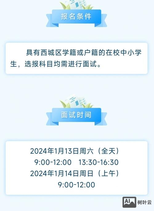 少年宫如何补录