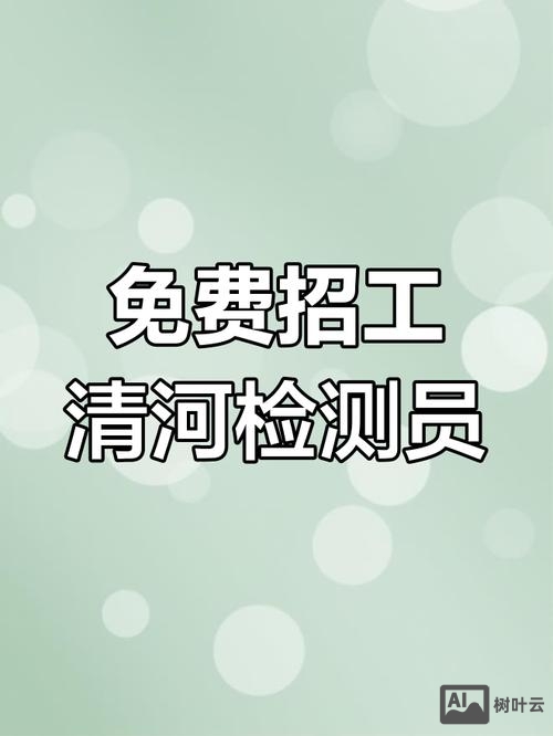 状态检测招聘