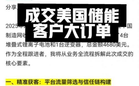 广东外贸网站推广，如何高效触达海外客户？