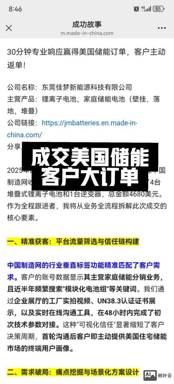 广东如何外贸网站推广