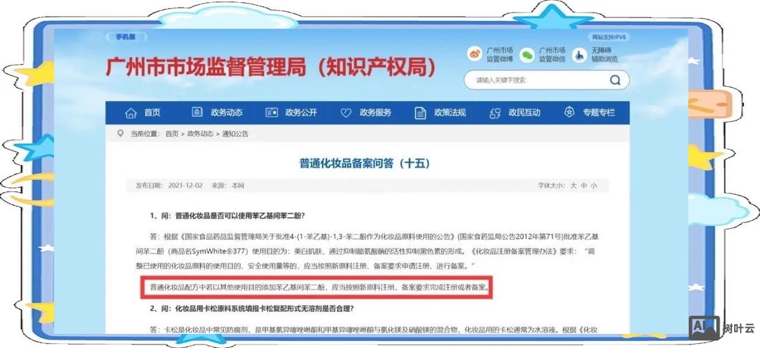 无备案网站如何下架