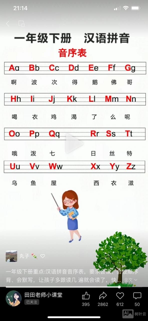 如何认大写字母