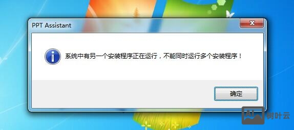 命令窗口一闪而过