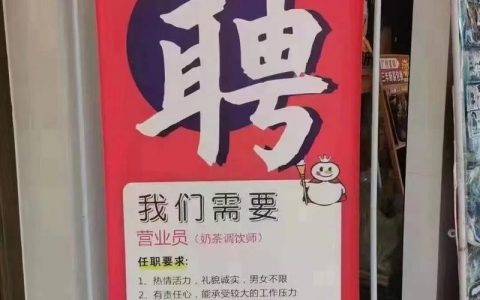 Airbnb北京招聘，岗位详情与薪资如何？