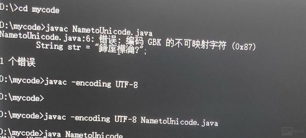 命令提示符的编码