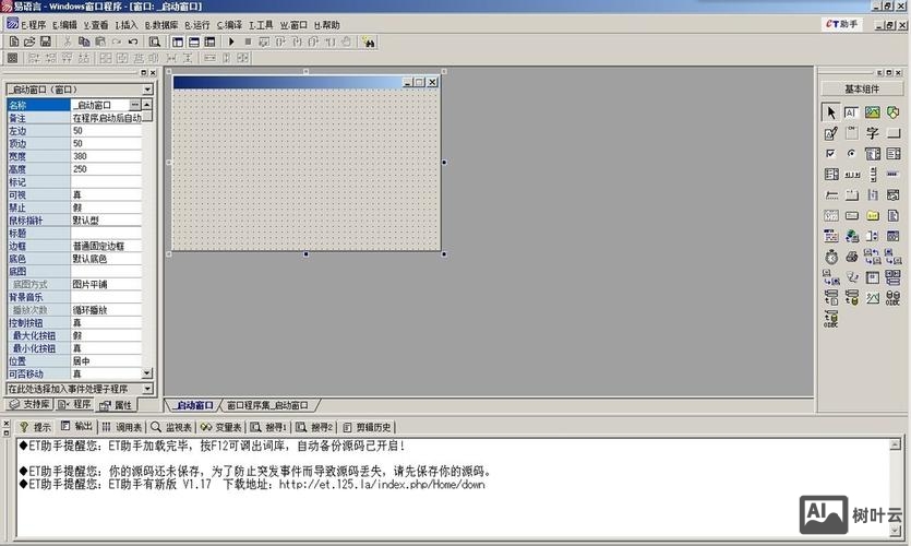 易语言命令提示符