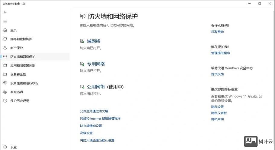 禁用防火墙命令行