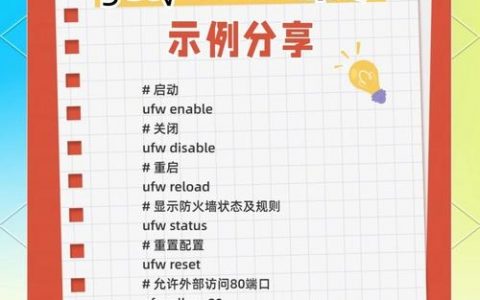 为何禁用防火墙命令行？