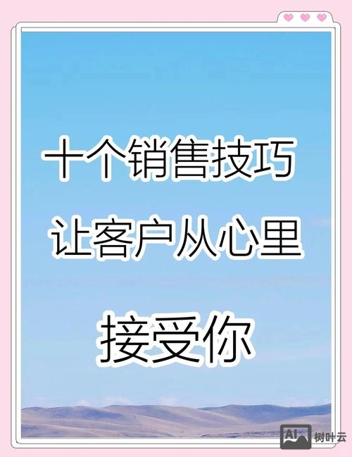 销售如何打开发电话