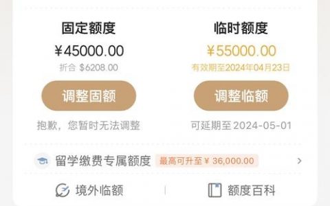 如何科学降低总授信额度?