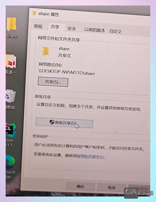 打开共享文件夹的命令