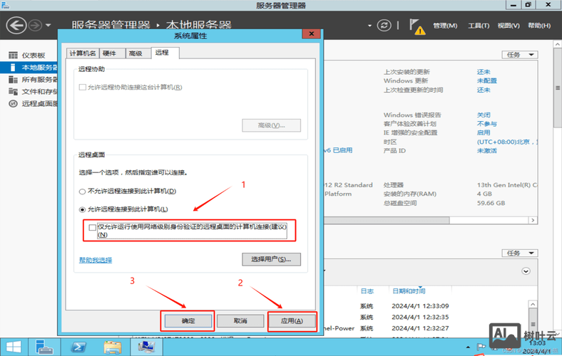 windows7远程桌面命令