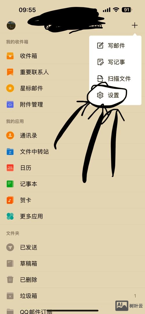 如何使用腾讯企业邮箱