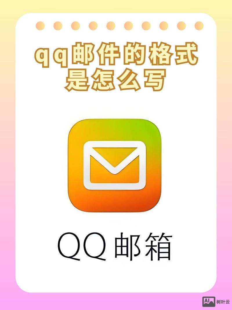 如何使用腾讯企业邮箱