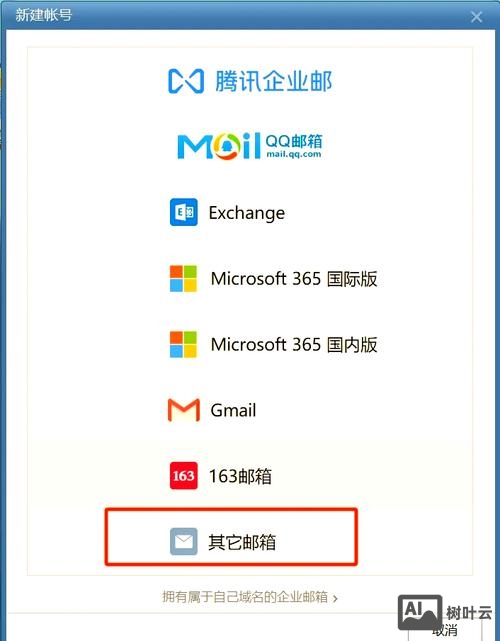 如何使用腾讯企业邮箱