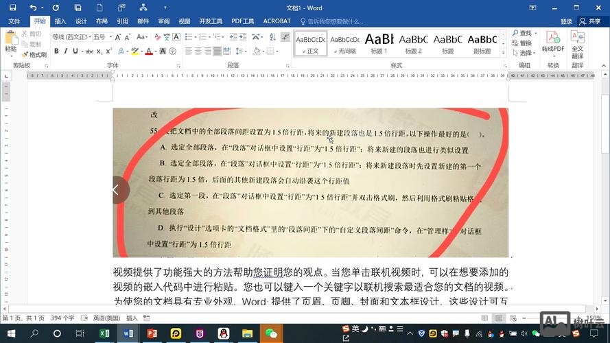 设定文档行间距的命令