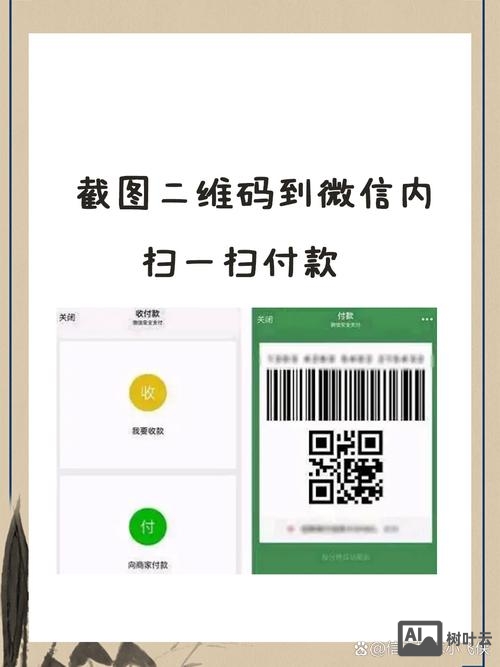 商户如何办理微信支付