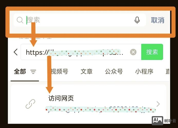 如何将网址做成软件