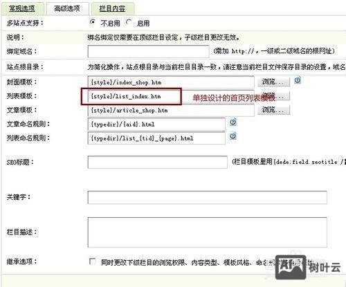 织梦如何实现首页分页