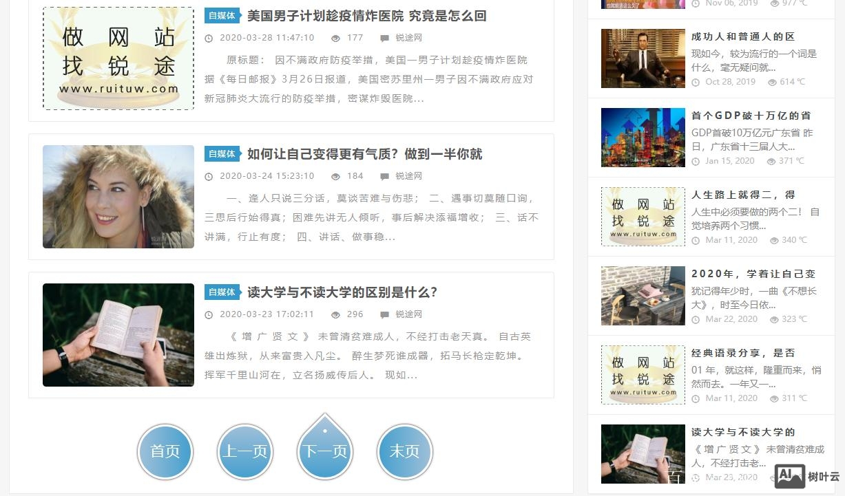 织梦如何实现首页分页