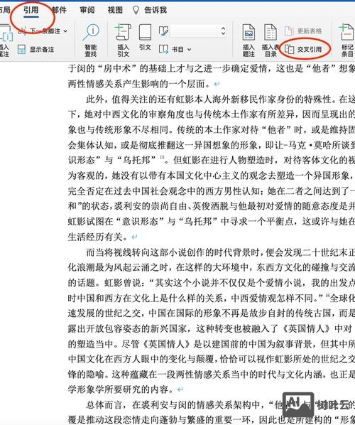 如何在文章中引用网页