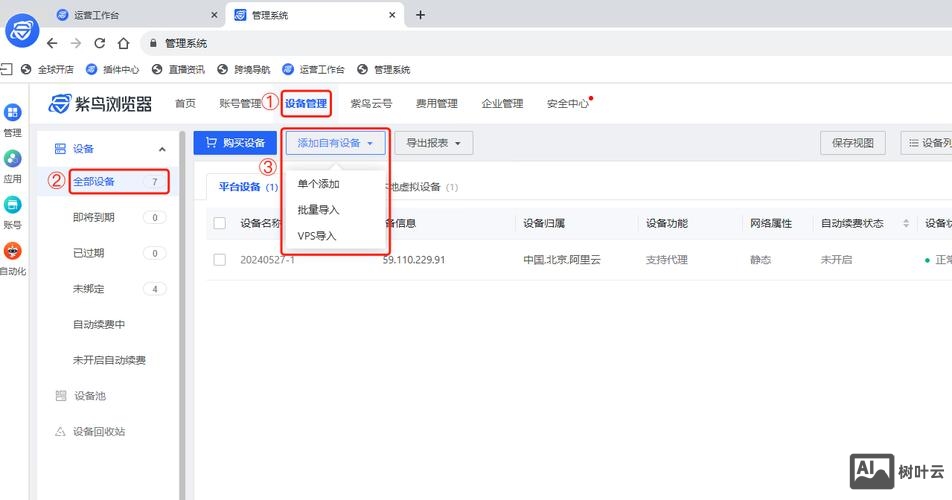 如何用vps来卖空间