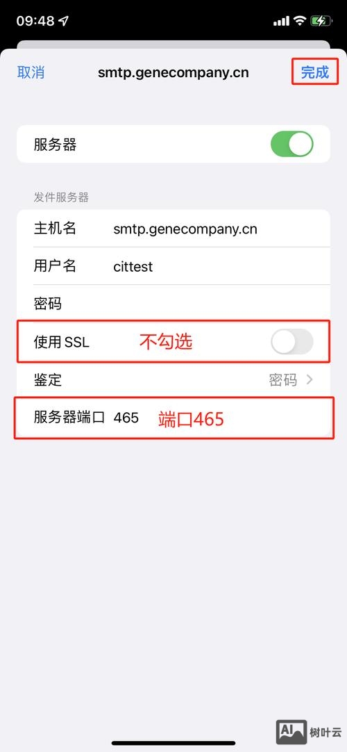 如何创建我的域名邮箱