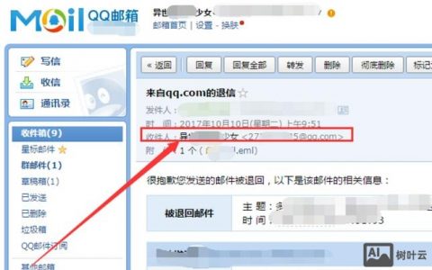 域名邮箱怎么创建？