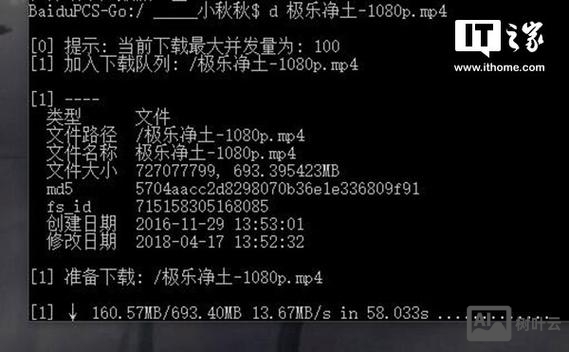 这是命令吗百度云