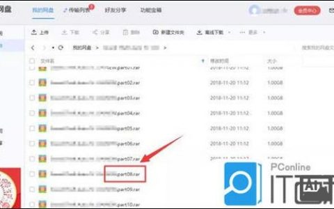 这是命令吗？百度云里的指令？