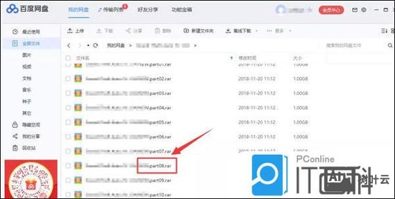 这是命令吗百度云