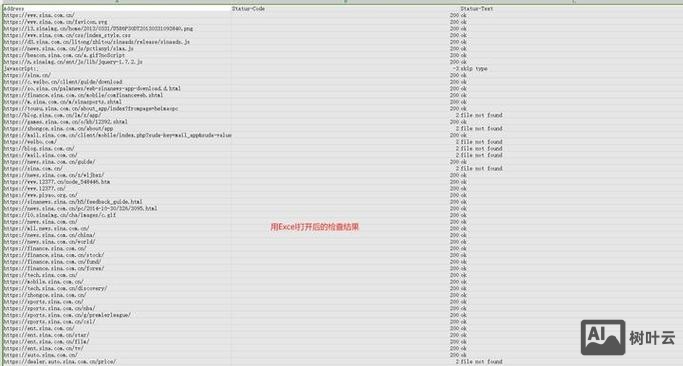 如何查看网站有无死链接