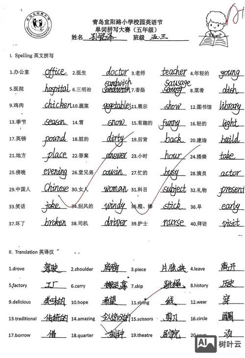 你如何拼写picture的英文