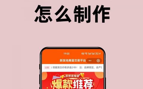 群代办怎么添加小程序？
