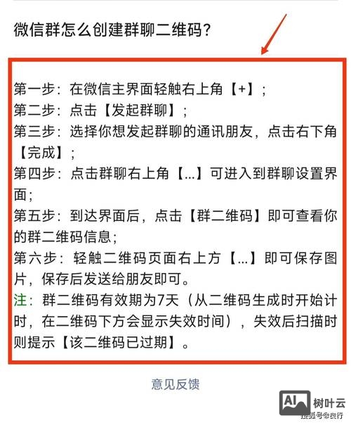 群代办如何加小程序